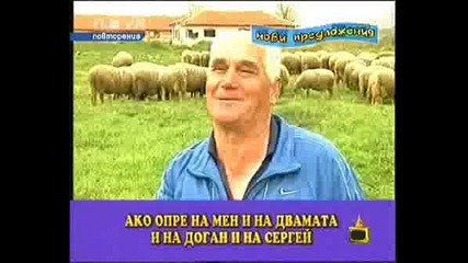 ! Предложенията За Господар На Седмицата 26-30 Май 2008 - Господари На Ефира !