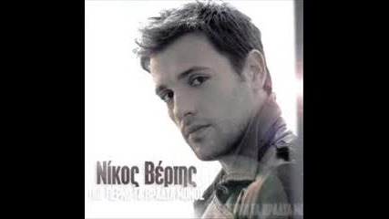 Премиера Greece Nikos Vertis - Безразличие