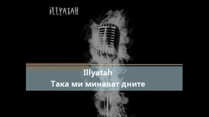 Bg rap 2012 Illyatah - Taka mi minavat dnite