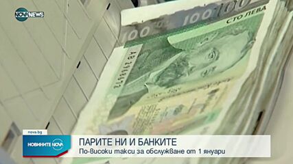 Новините на NOVA NEWS (10.01.2022 – 11:00)