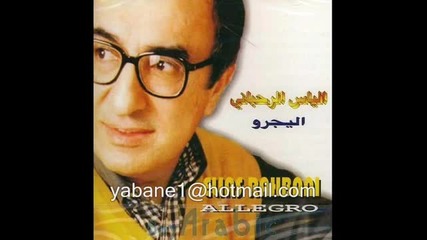 Elias Rahbani - Beloved 