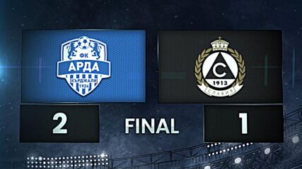 Арда - Славия 2:1 /разширен репортаж/