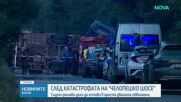 Съдът гледа мерките на обвинените за смъртоносната катастрофа на "Челопешко шосе"