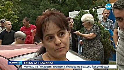 Протест срещу застрояването на детска площадка