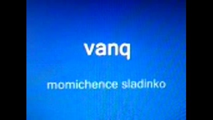 две яки момичета