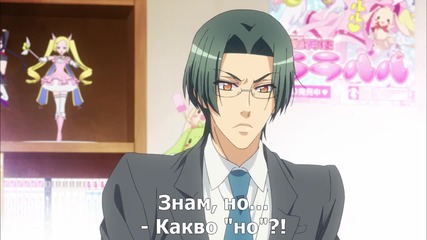 Love Stage!! - 08 bg