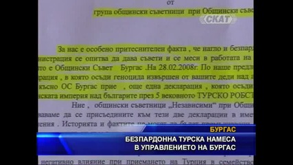 Скандална турска намеса в управлението на Бургас