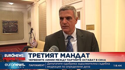 Преди връчването на третия мандат: Червените линии между партиите остават в сила