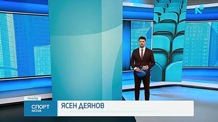 Спортни новини на NOVA (20.02.2025)