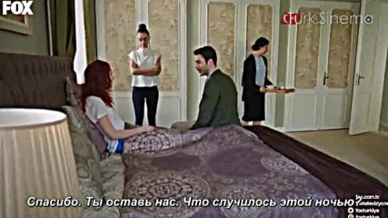 Огънят в сърцето ми 2 рус. суб.