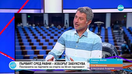 Пресечна точка (19.06.2024)