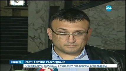 Наглите обирджии на столичен магазин се предадоха