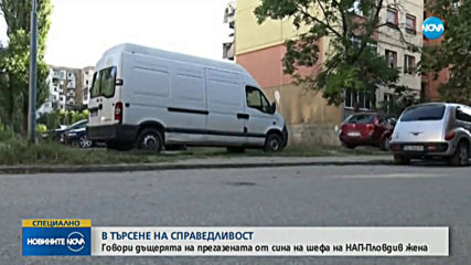Опитал ли е шефът на НАП-Пловдив да прикрие сина си?