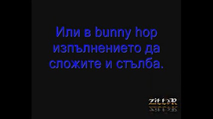 Как се прави bunny hop(подропбно обяснено) by Zittar