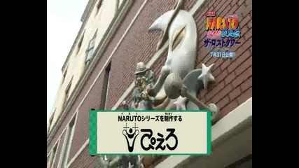 Naruto Shippuuden 155 - The First Challenge