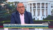 Мохамед Халаф: Войната в Иран ще свърши с победата на САЩ и Тръмп