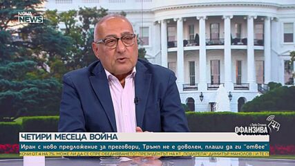 Мохамед Халаф: Войната в Иран ще свърши с победата на САЩ и Тръмп