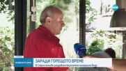 Опасно горещо: Къде бяха отчетени най-високите температури