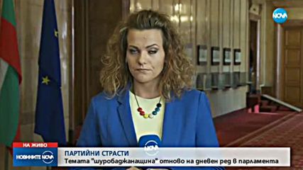 Спорове в парламента и нови обвинения в шуробаджанащина