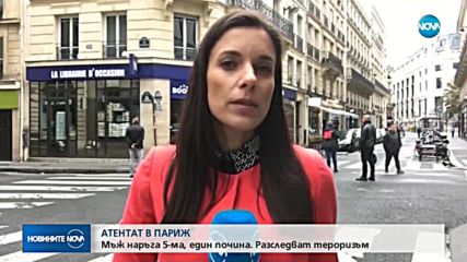 Мъжът, извършил нападение в Париж, е роден в Чечения
