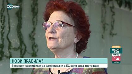 ЕС обсъжда нови правила за зелените сертификат