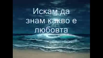 Foreigner - I Want To Know What Love Is - sub