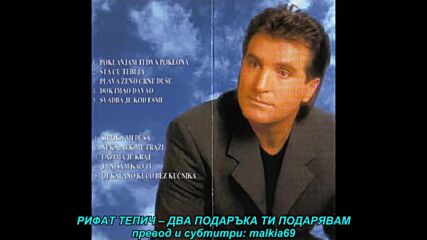 Rifat Tepic - Poklanjam ti dva poklona (prevod)