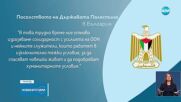 Посолството на Палестина изрази съболезнования на семейството на загиналия българския служител в ООН