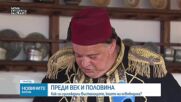 150 години Априлско въстание в Копривщица