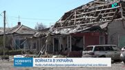 Русия и Украйна обявиха временно прекратяване на огъня за честванията на Деня на победата