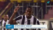 Втори нов в Левски