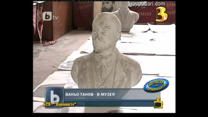 Господар На Седмицата - 11 2011