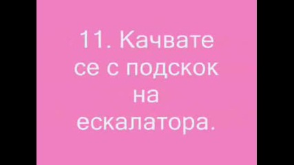 Няколко Признака Че Сте От Село