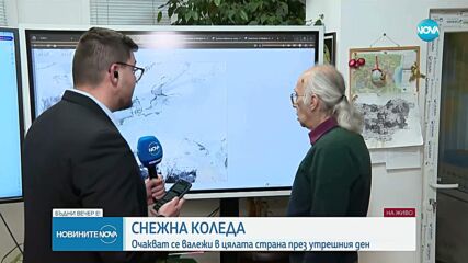 Истинска зима в последните дни на 2025 година
