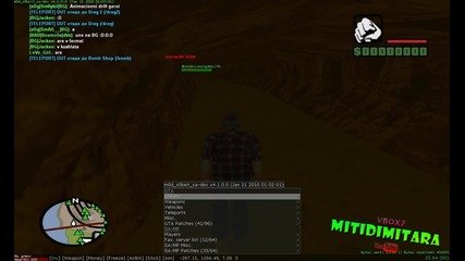 Gta Samp - Скритата пещера
