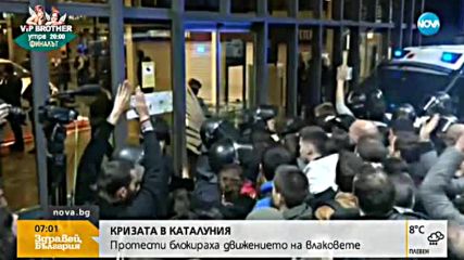 Протестите в Каталуния не стихват