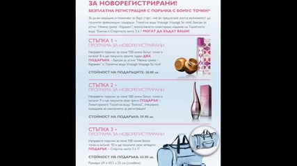 орифлейм - предложение