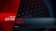 Лил - Ница на 18 април, събота от 22.05 ч. по DIEMA SPORT