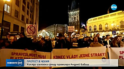 Десетки хиляди на протест срещу премиера на Чехия