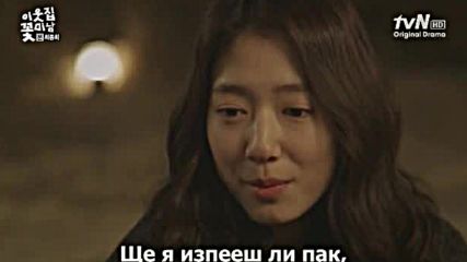 Flower Boy Next Door E16 End / Моят Красив Съсед Е16