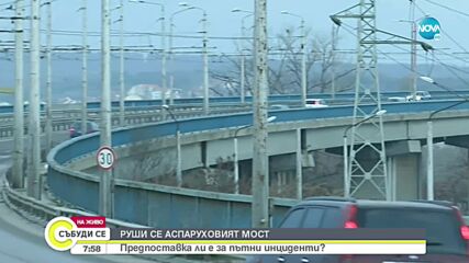 Жители на Варна алармират, че Аспаруховият мост се руши