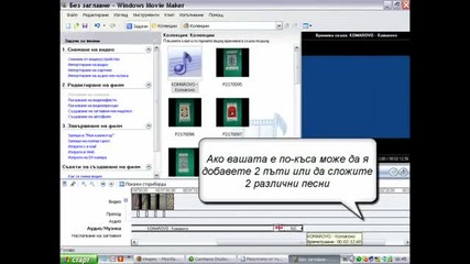 Как се прави сайт с Windows movie maker