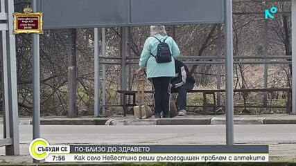 В 18 общини у нас няма аптека