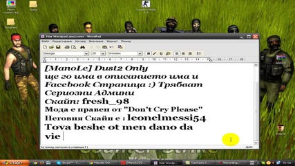 Cs # manole d2 Only