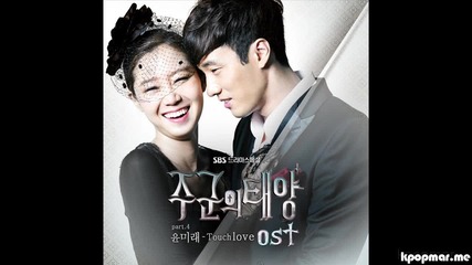 Master's Sun( Господарят на слънцето)- In Memories