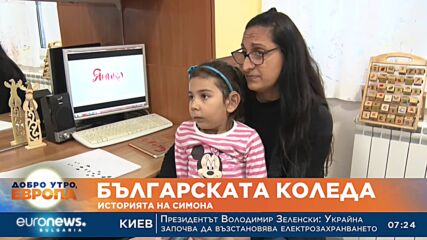 5-годишната Симона Венчова, която опитва да проговори І Българската Коледа