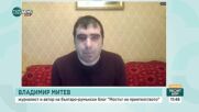 Румъния на кръстопът: Надпреварата за между Никушор Дан и Джордже Симион