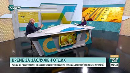 Как горещото време влияе на здравето и как да се предпазим от проблеми