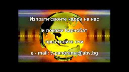 Karnobat prez tvoite ochi 15 04 09 Panorama.wmv