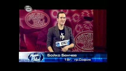 Music Idol 3 - Много смях с Бойко Бенчев